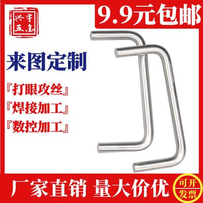 需定制不锈钢拉手实心焊接柜门锅炉铁柜门把手U型把手5mm6mm8mm10