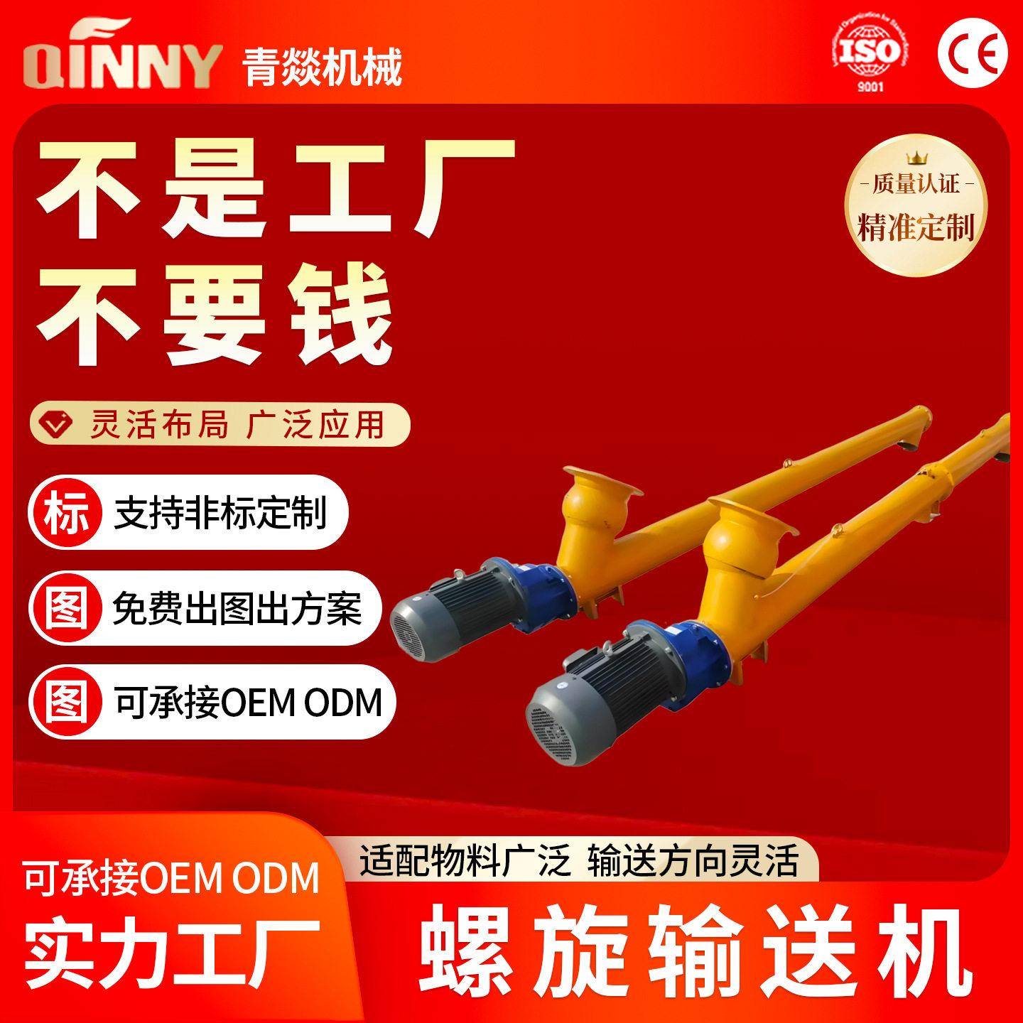 螺旋输送机碳钢粉末原料多轴蛟龙密封全自动垂直上料机旋转提升机