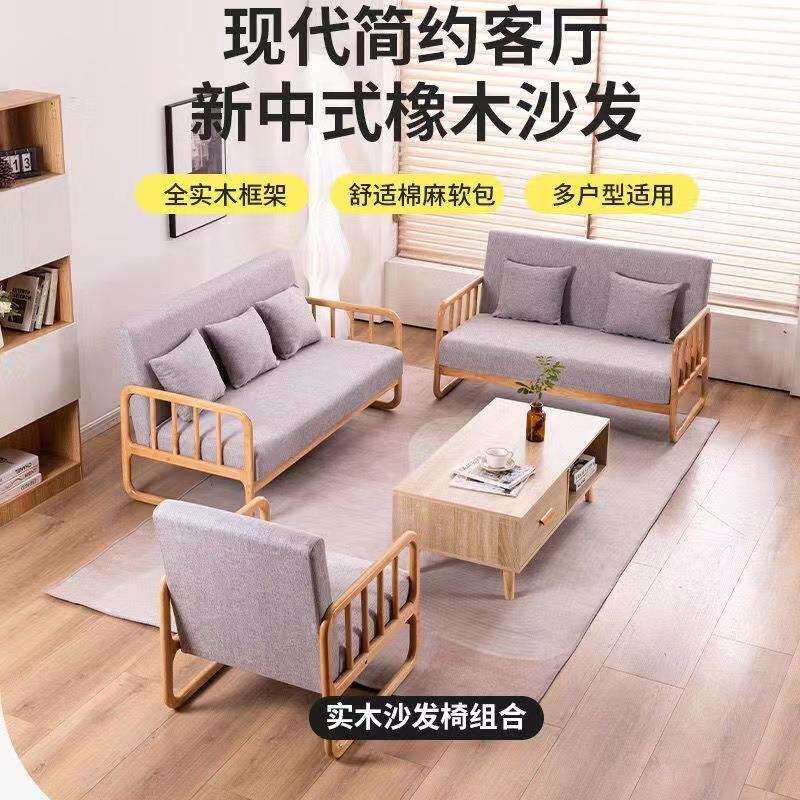 实木沙发简约日系原木风单人双人三人小户型北欧沙发亚麻布艺沙发