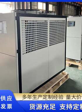 冷冻机小型低温工业水冷式冷冻机组制冰机螺杆冷冷库冰水冷冻机