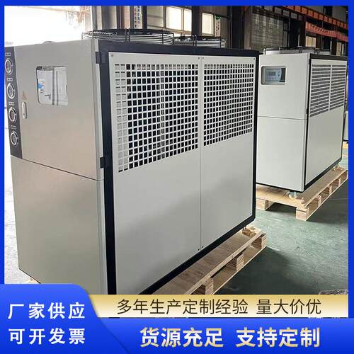 冷冻机小型低温工业水冷式冷冻机组制冰机螺杆冷冷库冰水冷冻机