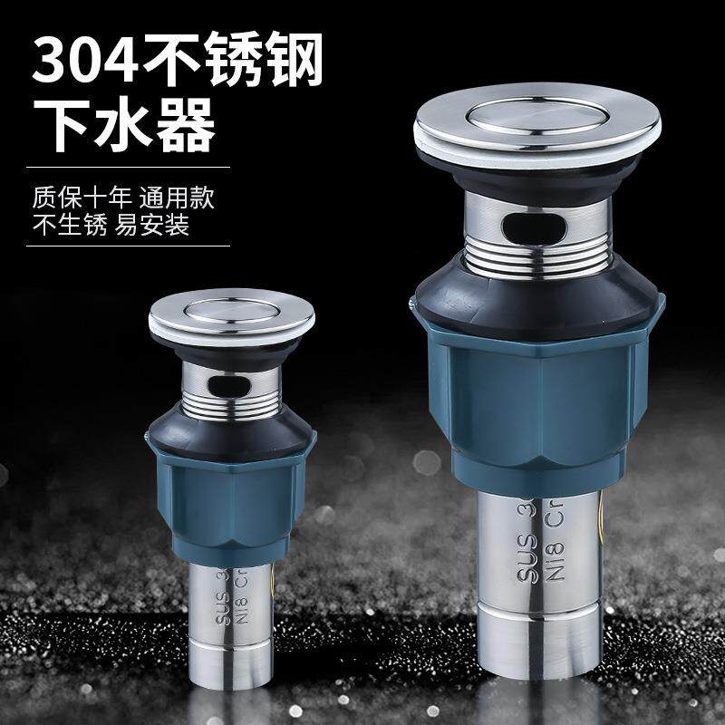 304不锈钢洗手盆下水器免胶下水翻版洗脸盆台盘面盆耐用翻板