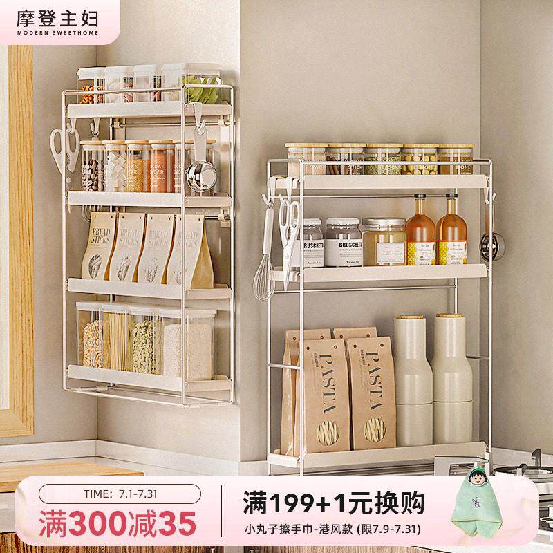 摩登主妇厨房置物架壁挂免打孔调味罐架多功能盐调味罐调料品收纳