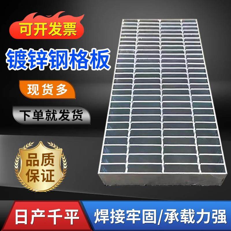 镀锌钢格板下水道洗车房排水沟盖板平台楼梯踏步板热镀锌钢格栅板
