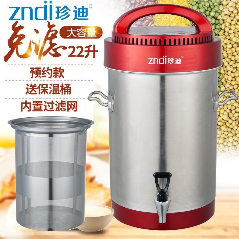 珍迪商用豆浆机早餐店用大容量全自动渣浆分离预约免滤内置过滤网