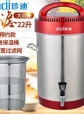 珍迪商用豆浆机早餐店用大容量全自动渣浆分离预约免滤内置过滤网