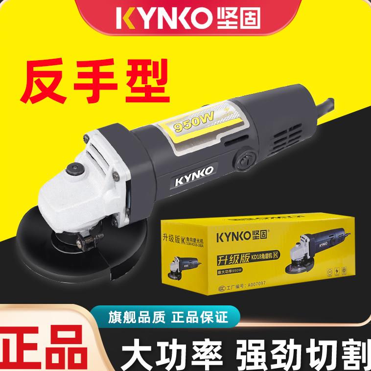 坚固角磨机反手型反转型自锁大功率手膜切割机KD18多功能电动工具