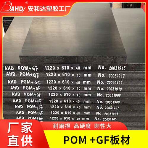 POM板聚甲醛板加工零切黄色防静电食品级赛钢板黑色加纤POM板材