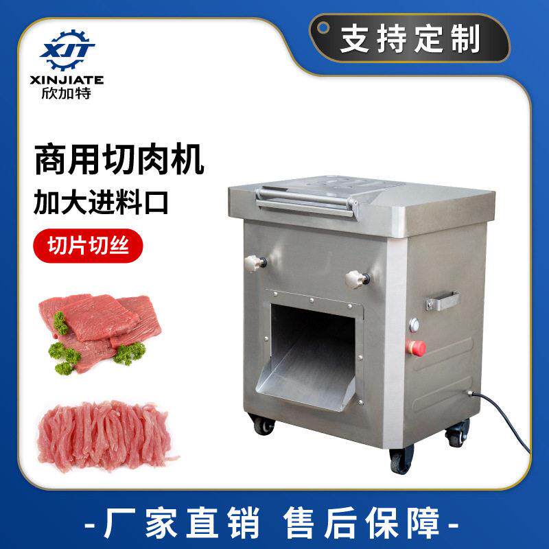 牛肉牛羊肉卷切片机鲜肉切割肉片肉丝机工程款大进料口切肉机