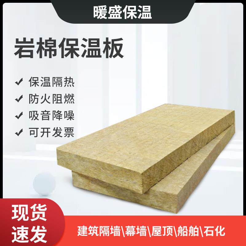 广东现货龙骨填充保温棉外墙幕墙屋顶防火防水隔音隔热岩棉保温板