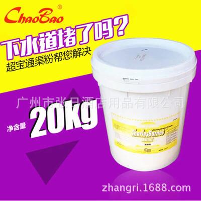 通渠粉超宝DFH009疏通厨房下水道渠道 管道通粉通渠剂家用可改价
