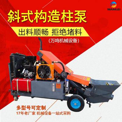 细石砂浆787泥浆构造泵建筑高低楼层构筑浇泵动混凝自土二次结输