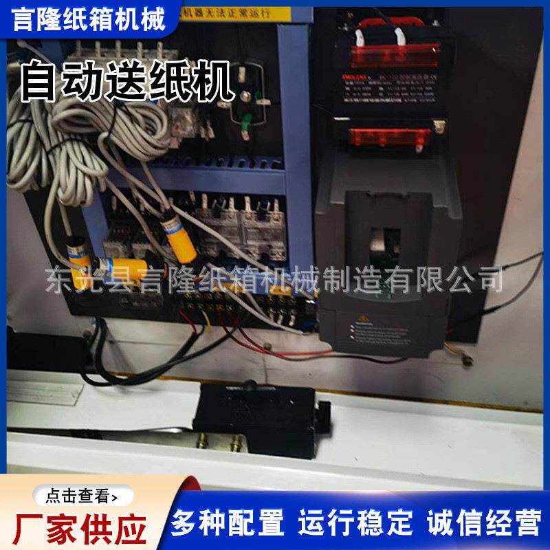 自动送纸机输送纸板机自动吸纸机链条印刷机配套机器自动送纸机