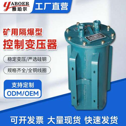 K三相防爆变压器5KW10KVA矿用隔爆变压器1140V660V转380V变220V