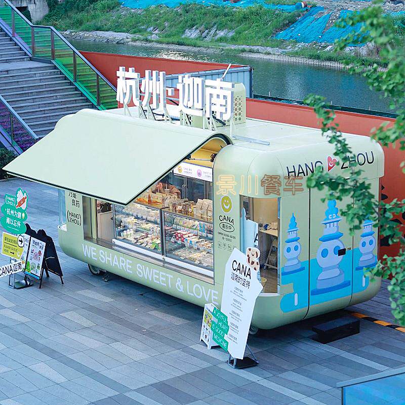 商业街夜市网红云仓小吃车露营风景区移动咖啡车奶茶多功能餐车