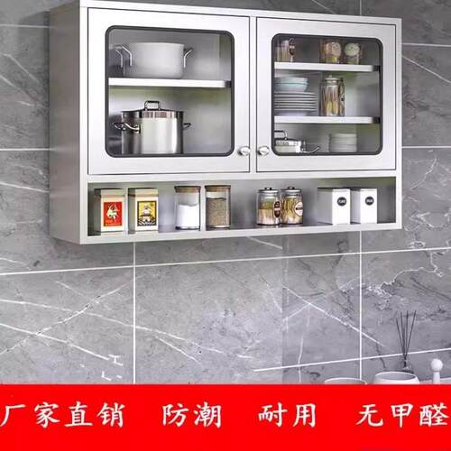 304不锈钢吊柜墙壁柜厨房墙上储物柜橱柜壁挂式悬挂柜阳台收纳柜