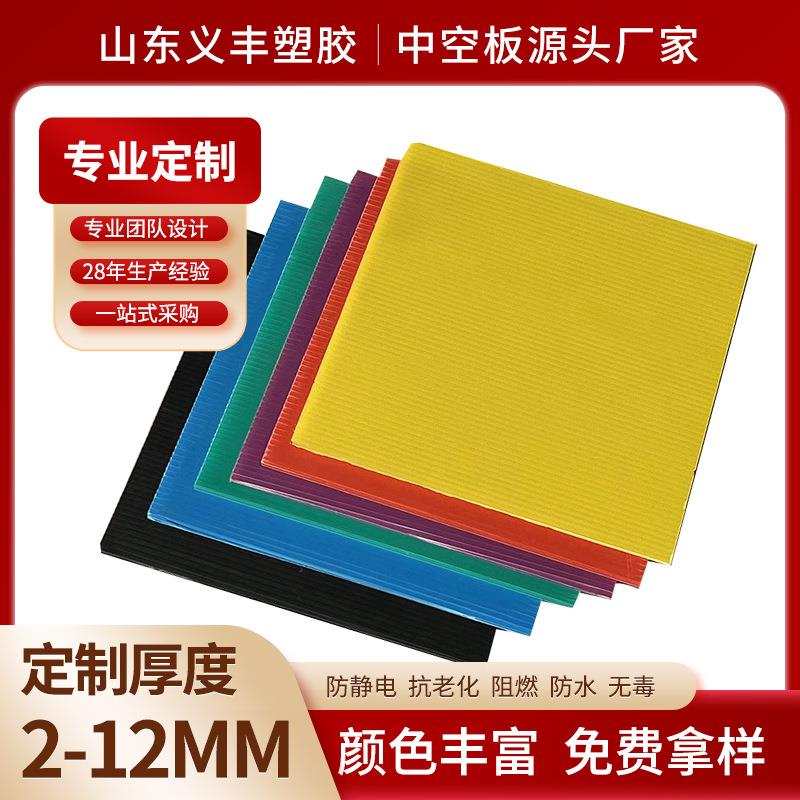 广东2/3/4/5/6/7/8mm中空板塑料万通中空pp板黑白蓝色中空板材