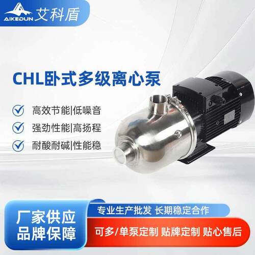 卧式多级离心泵220V380V不锈钢304抽水泵自来水压泵扬程水泵
