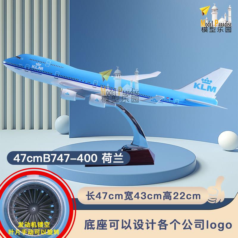 波音747荷兰航空37cm仿真飞机模型客机静态摆件20cm带轮带灯包邮