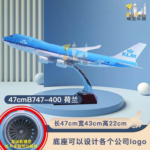 波音747荷兰航空37cm仿真飞机模型客机静态摆件20cm带轮带灯包邮