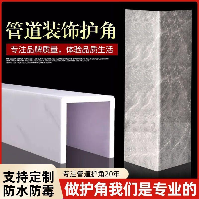 包下水管道装饰护角PVC包管神器包卫生间厨房PVC板u型包水管隔音