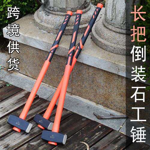 长把倒装施工锤不掉头大四方锤榔头工地二锤手锤石工锤大铁锤