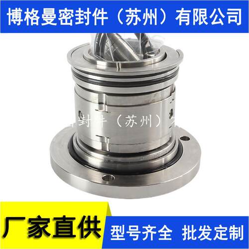 65DT-A40机械密封65DT-A30机械密封65DT-A82机械密封质保量大价优
