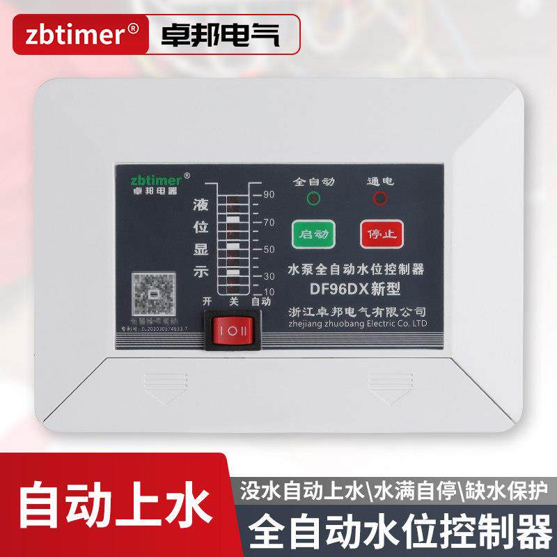 卓邦全自动电子水位显示水泵控制器液位水塔水箱抽水上水浮球开关
