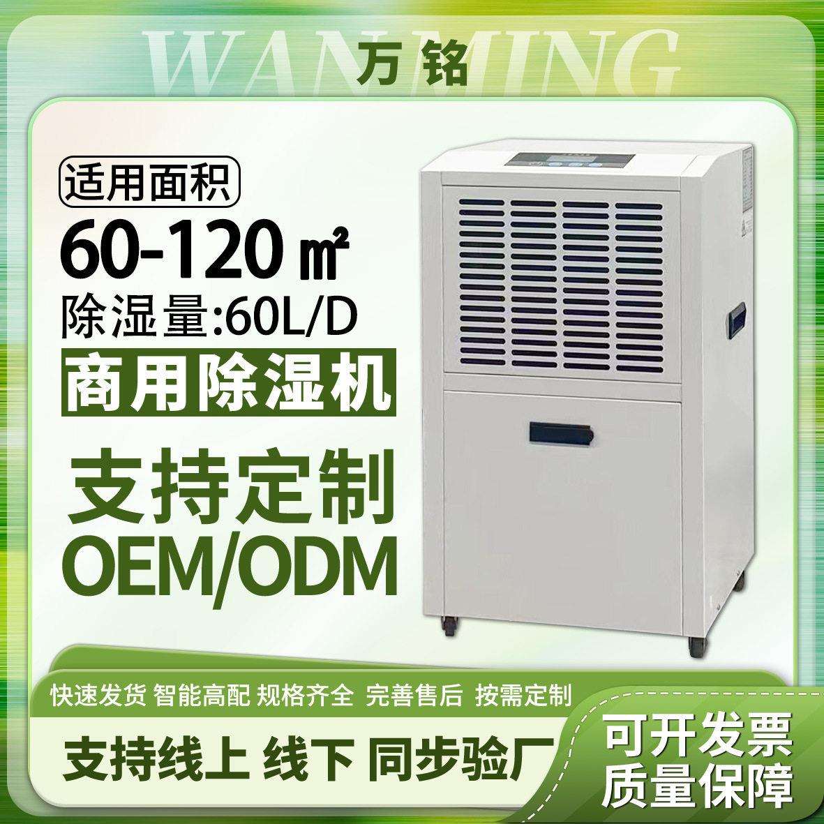 商用除湿机大功率移动工厂仓库地下室工业别墅库房去湿防潮抽湿