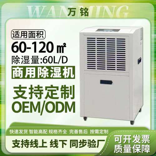 商用除湿机大功率移动工厂仓库地下室工业别墅库房去湿防潮抽湿