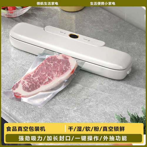 110V美规食材抽真空封口机小型家用食品包装机全自动塑封保鲜机