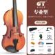 新款 金音提琴器乐学初者成人儿童实木学生练习入门演奏专小业考级