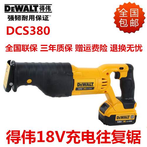 得伟DEWALT金属管道切割锂电充电往复锯18V马刀锯DCS380M2 N