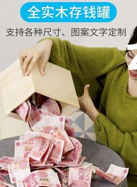 只进不出365天存钱罐貔貅成人儿童储蓄罐木质卡通情侣定作厂家