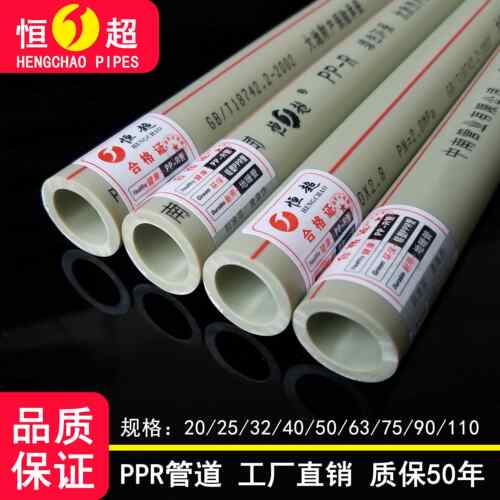 灰色 ppr冷热水管20/25/32/40/50/63/75/90/110 PPR水管管件配件