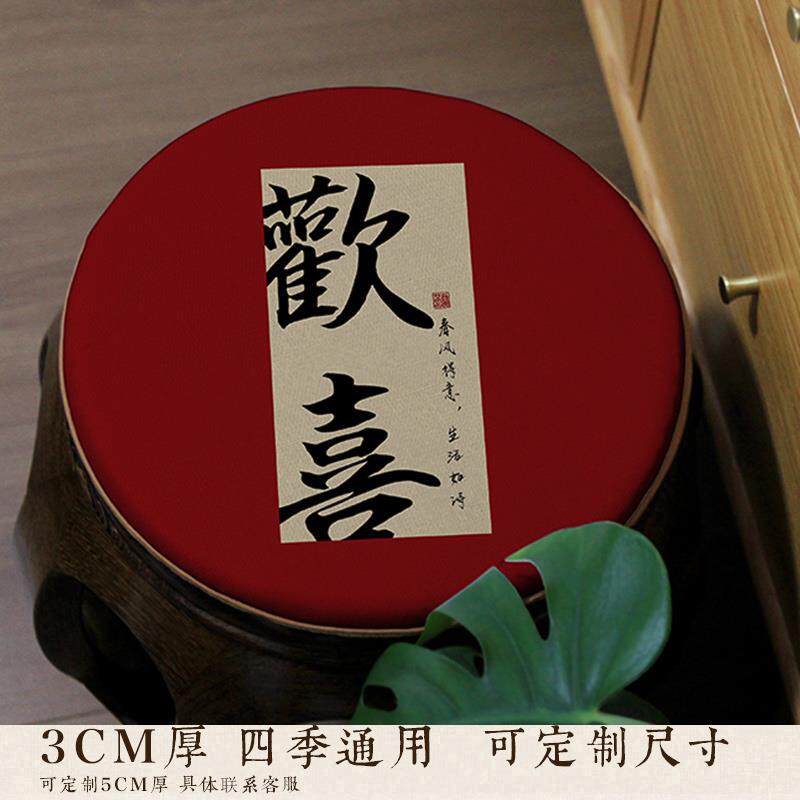 中式圆形椅垫餐椅鼓凳坐垫圈椅藤椅茶椅圆凳椅子长条凳文字印花垫