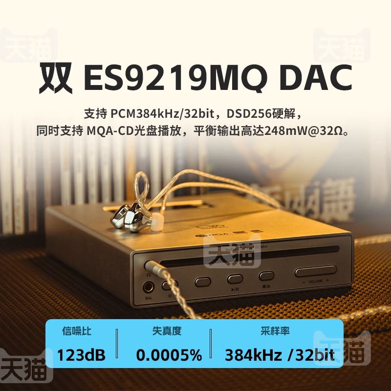 山灵EC Mini便携式CD机高清无损播放器蓝牙车载户外桌面CD一体机