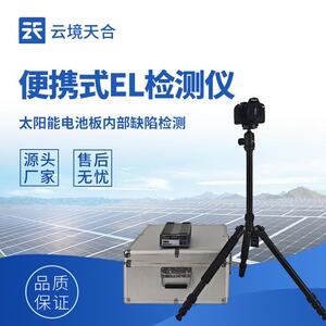 电致发光el测试仪光伏板隐裂快速检测仪光伏组件测试仪el测试仪