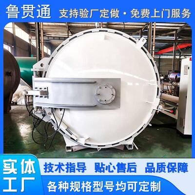 卧式碳纤维汽车部件热压釜复合材料高温罐环氧树脂真空热压罐