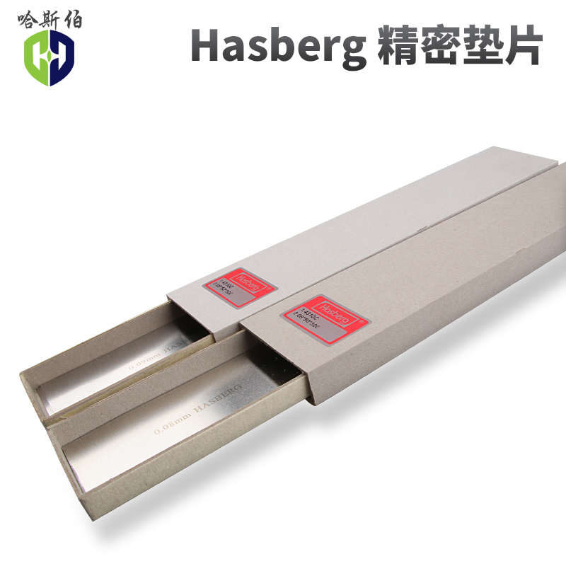 西德HASBERG精密间隙垫片模具不锈钢垫片矽钢片50mm宽300长