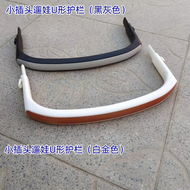 婴儿车前护挡用护栏配件安全围栏护栏塑料、海绵防摔围栏四轮遛娃