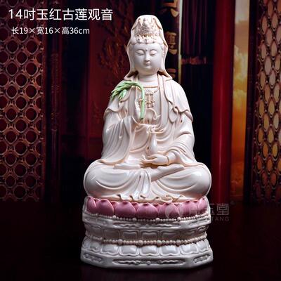 高档用戴玉堂陶瓷观音菩萨白家佛像供奉玉南海摆件