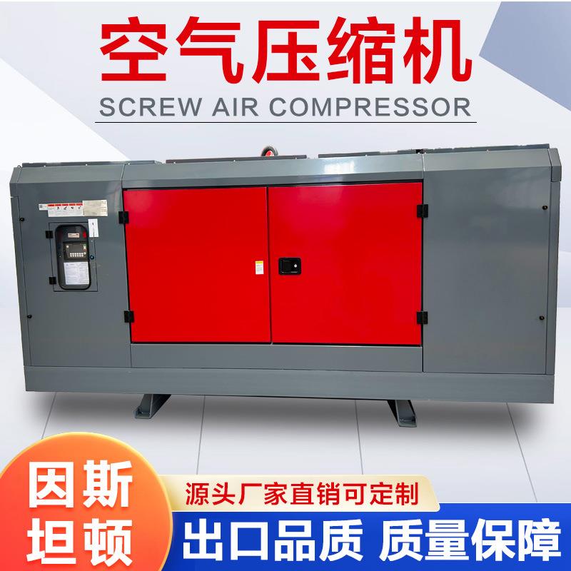 工业用螺杆双级压缩空压机移动式水井用空气压缩机双极螺杆空压机