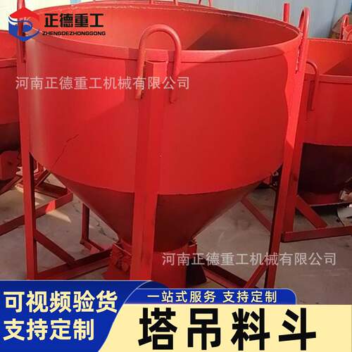 现货料斗工厂直销0.2-2方加厚桶身歪脖多功能灰斗砖斗塔机料斗