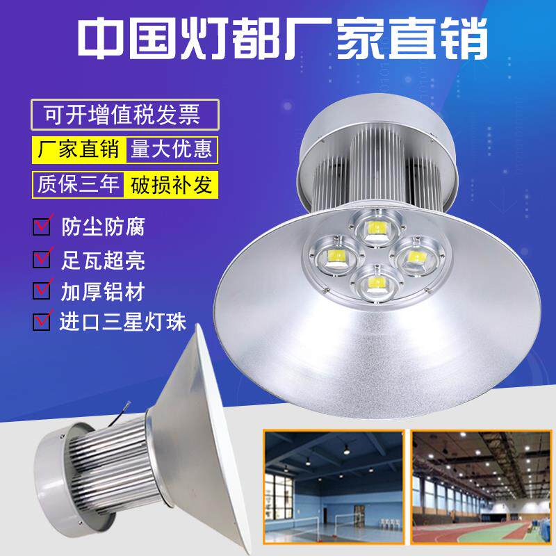 LED工矿灯厂房灯100W150W200W车间照明灯工厂天棚灯吊灯超亮节能