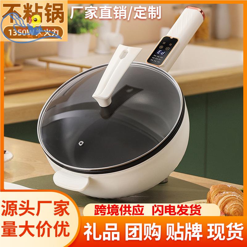 多功能电炒锅智能一体式插电锅炒菜锅大容量电煮锅煎炒蒸不粘炒锅