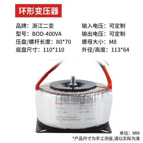 全铜芯线功放环牛环形BOD400VA~800VA电源LED灯低压小型变压器