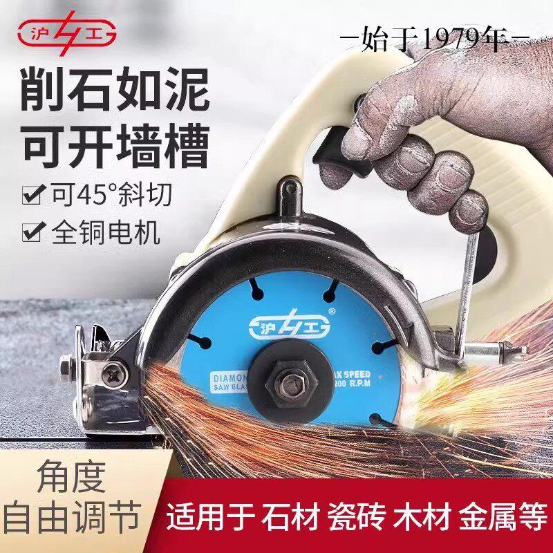 沪工陶瓷砖切割机大功率石材切割机钢材木材多功能云石开槽机