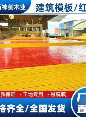 工地工程建筑模板830*95mm木模板防水防腐不易变形胶合板多层板