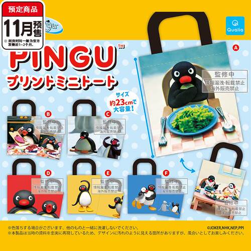 Pingu手提包 Qualia企鹅Pinga收纳包包 11月预售订金